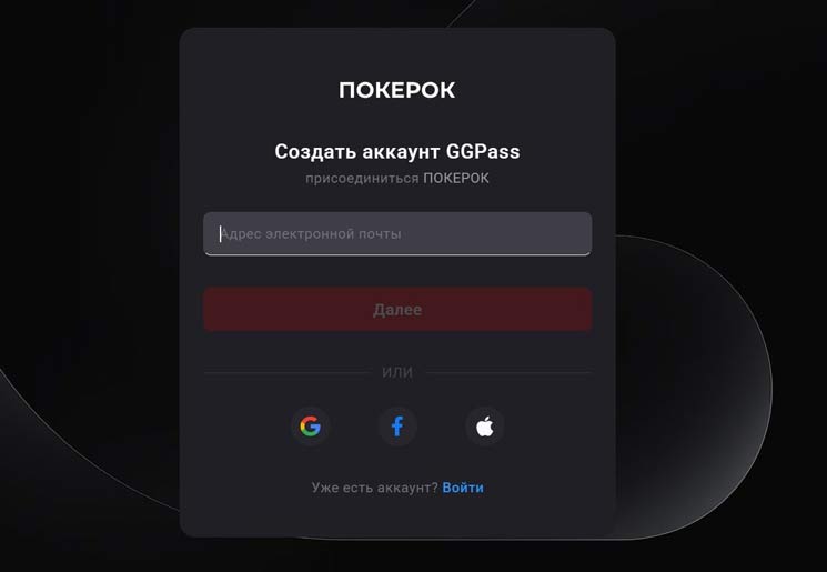 Регистрация на платформе