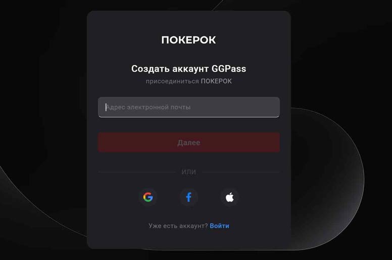 Регистрация на площадке